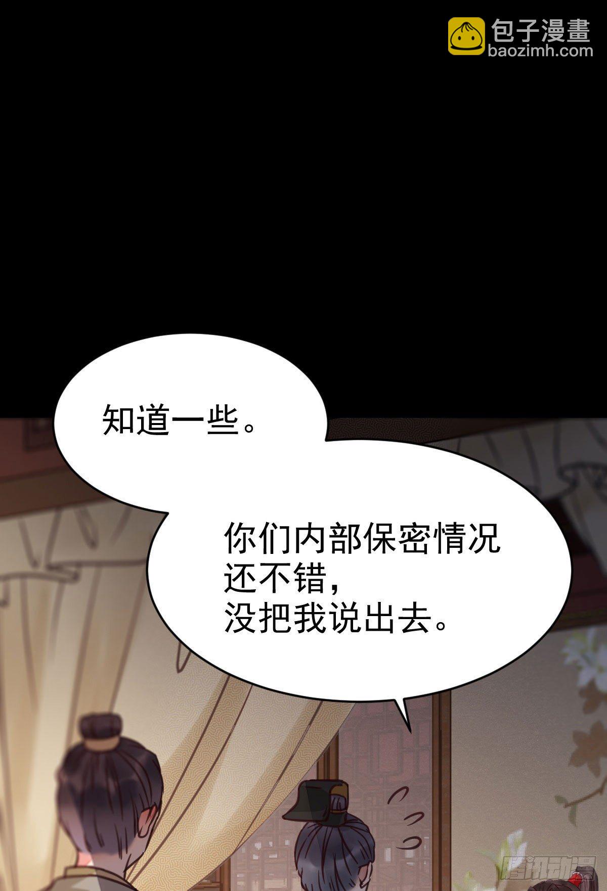 鬼醫鳳九 - 財迷主子 - 4