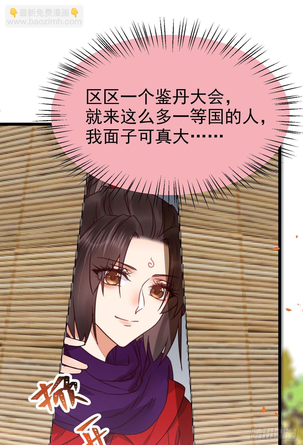 鬼醫鳳九 - 財迷主子 - 6