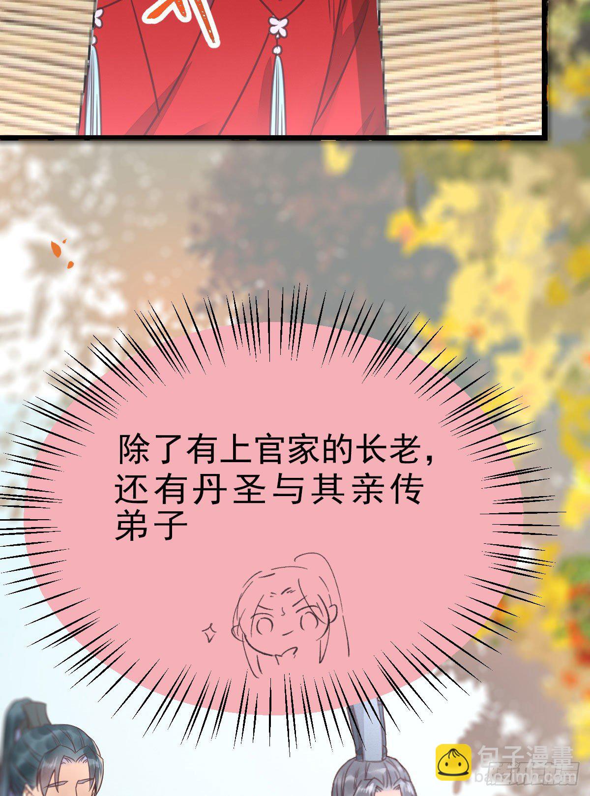 鬼醫鳳九 - 財迷主子 - 7