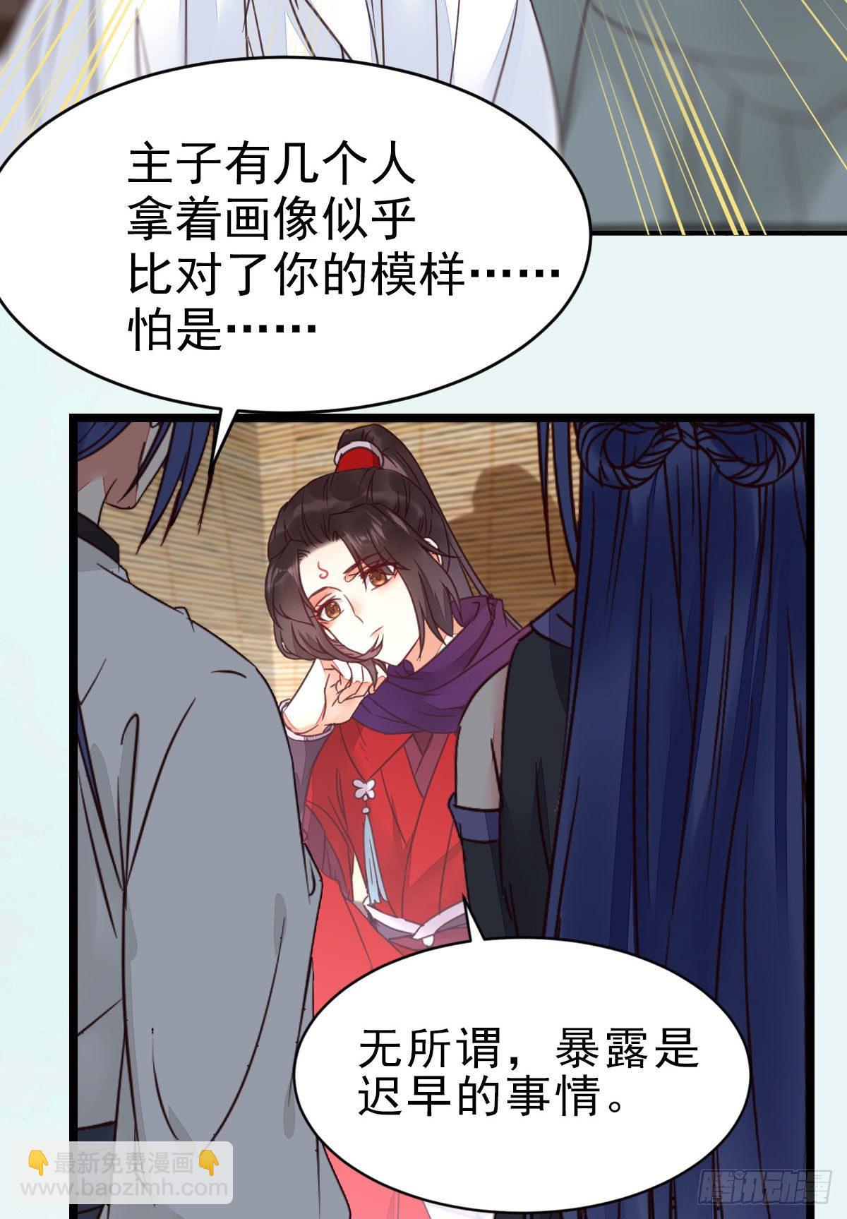 鬼醫鳳九 - 財迷主子 - 3