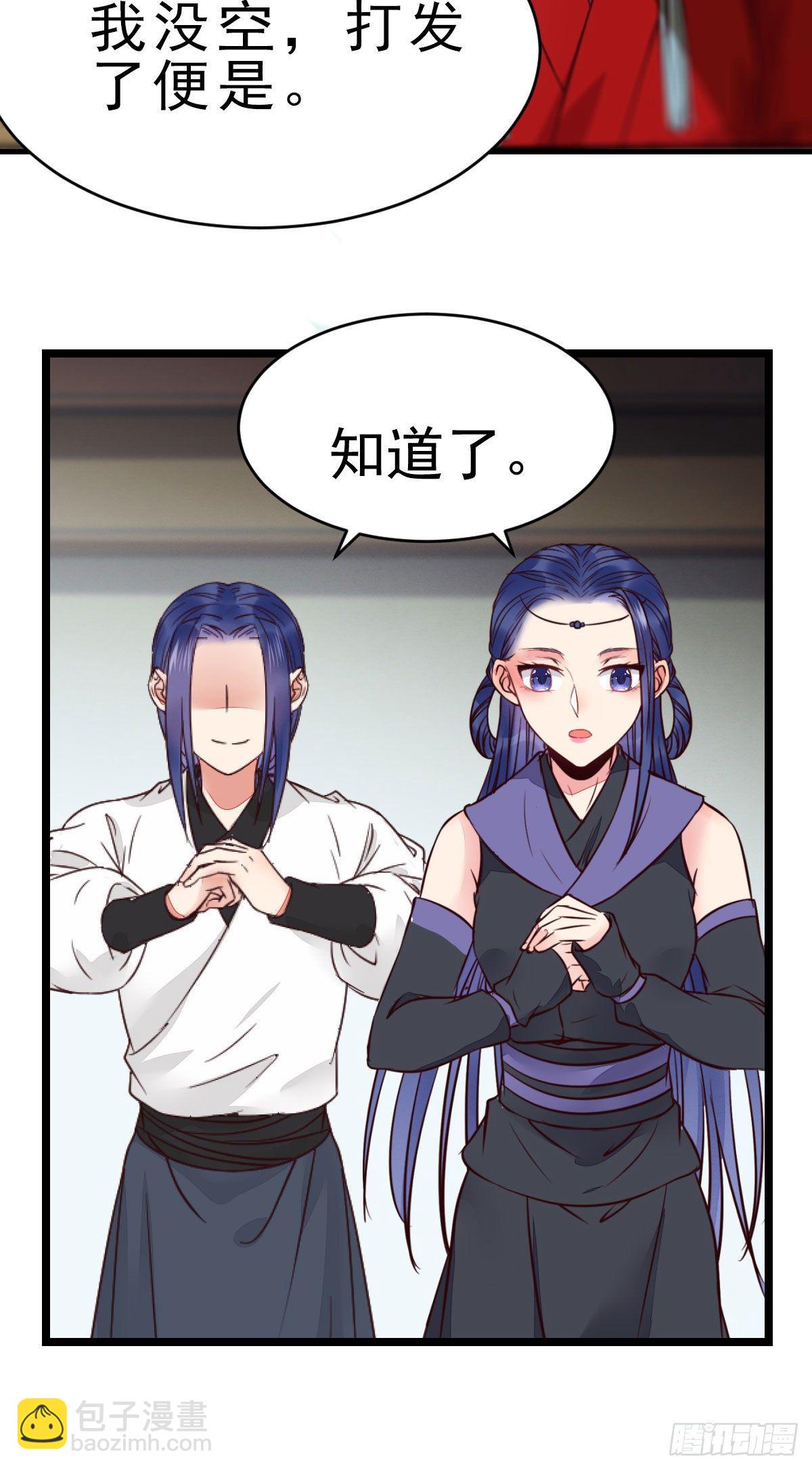 鬼醫鳳九 - 財迷主子 - 5