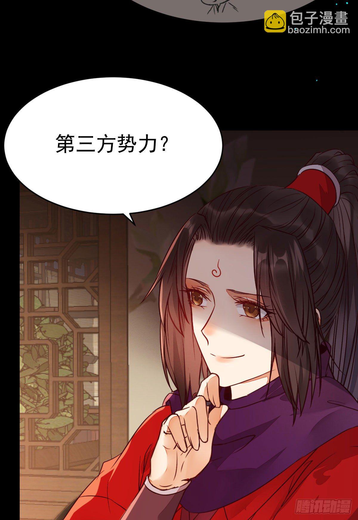 鬼醫鳳九 - 財迷主子 - 1