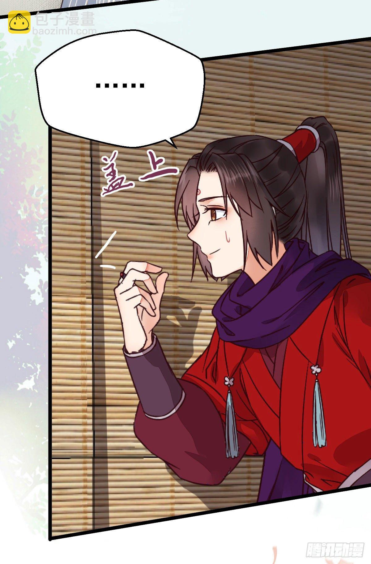 鬼醫鳳九 - 又見陌塵公子 - 5