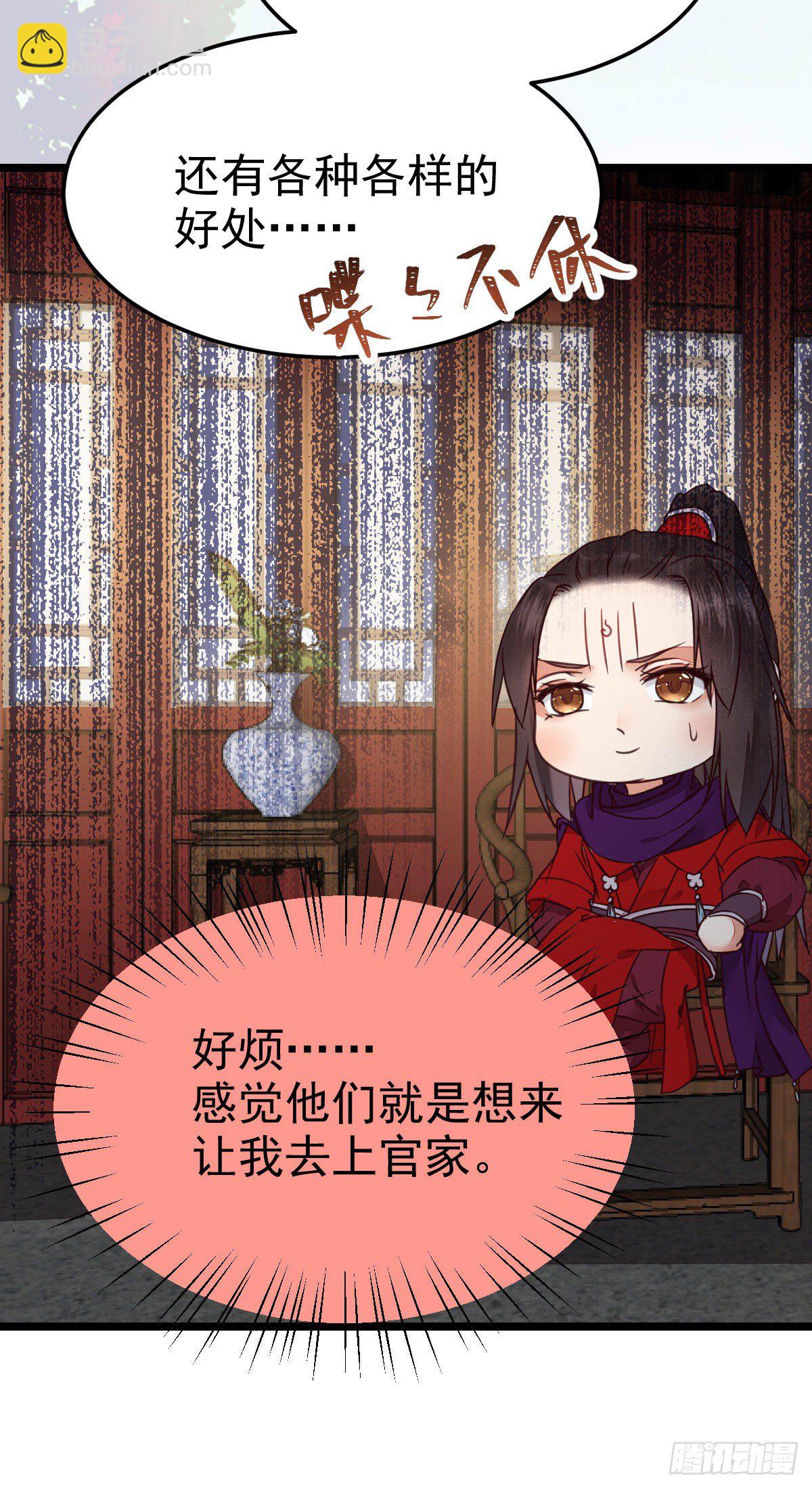 鬼醫鳳九 - 又見陌塵公子 - 4