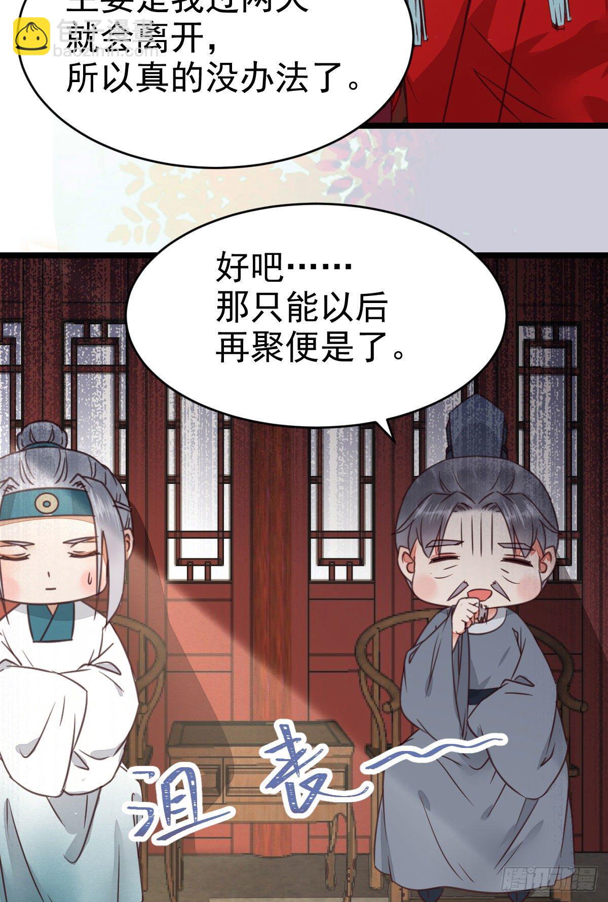 鬼醫鳳九 - 又見陌塵公子 - 7