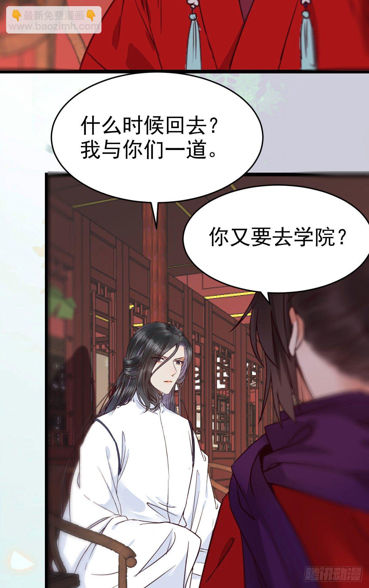 鬼醫鳳九 - 又見陌塵公子 - 7