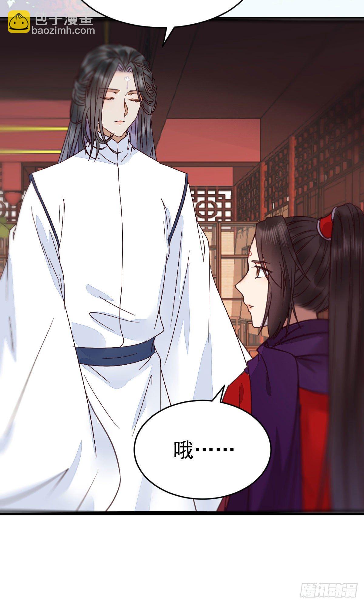 鬼醫鳳九 - 又見陌塵公子 - 3