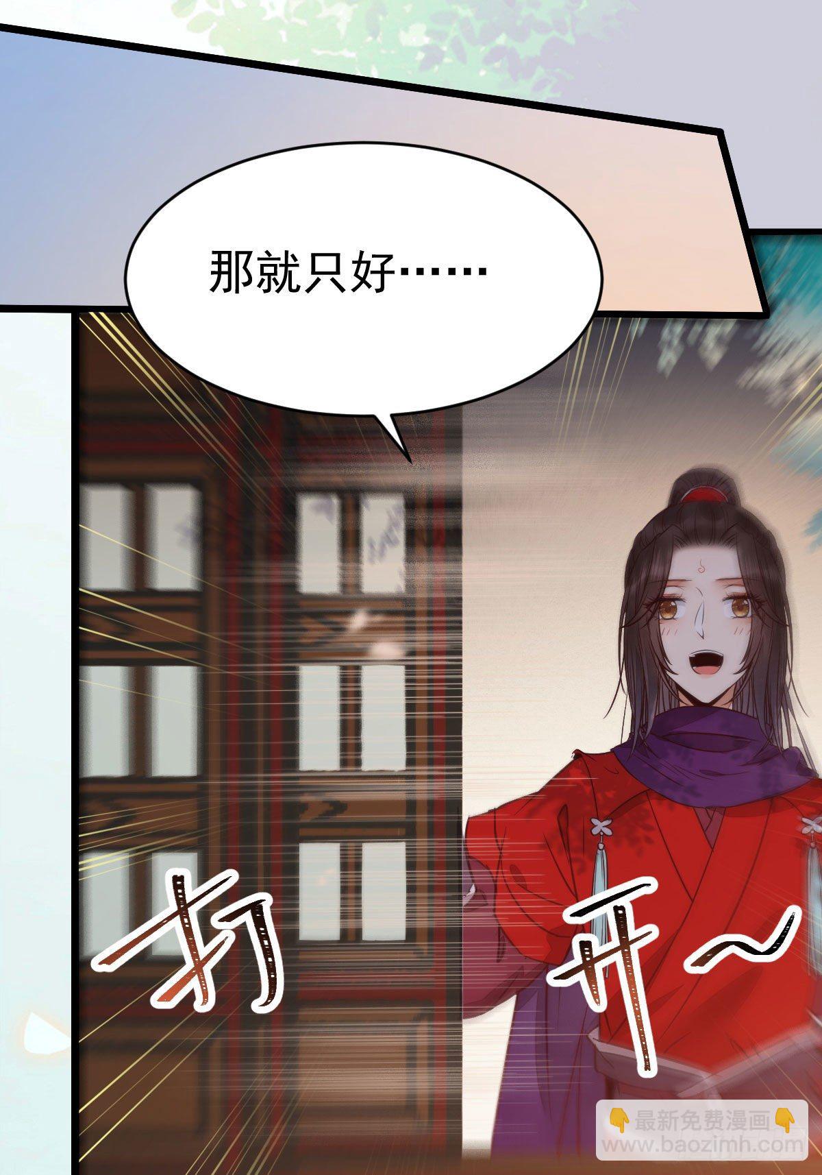 鬼醫鳳九 - 又見陌塵公子 - 6