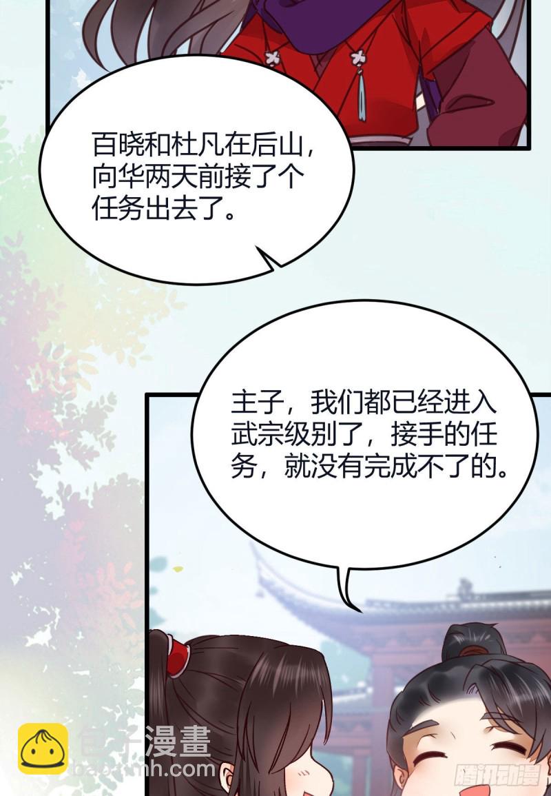 鬼醫鳳九 - 向華下線了(1/2) - 2