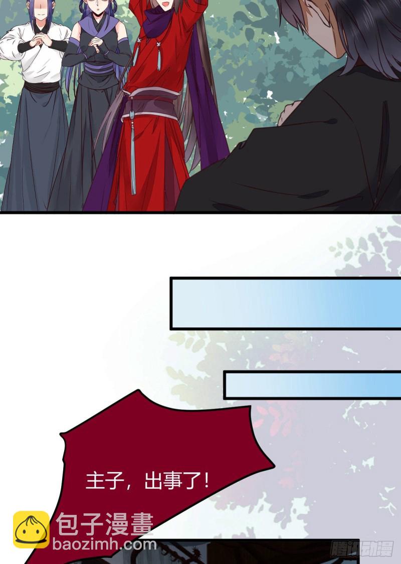 鬼醫鳳九 - 向華下線了(1/2) - 6