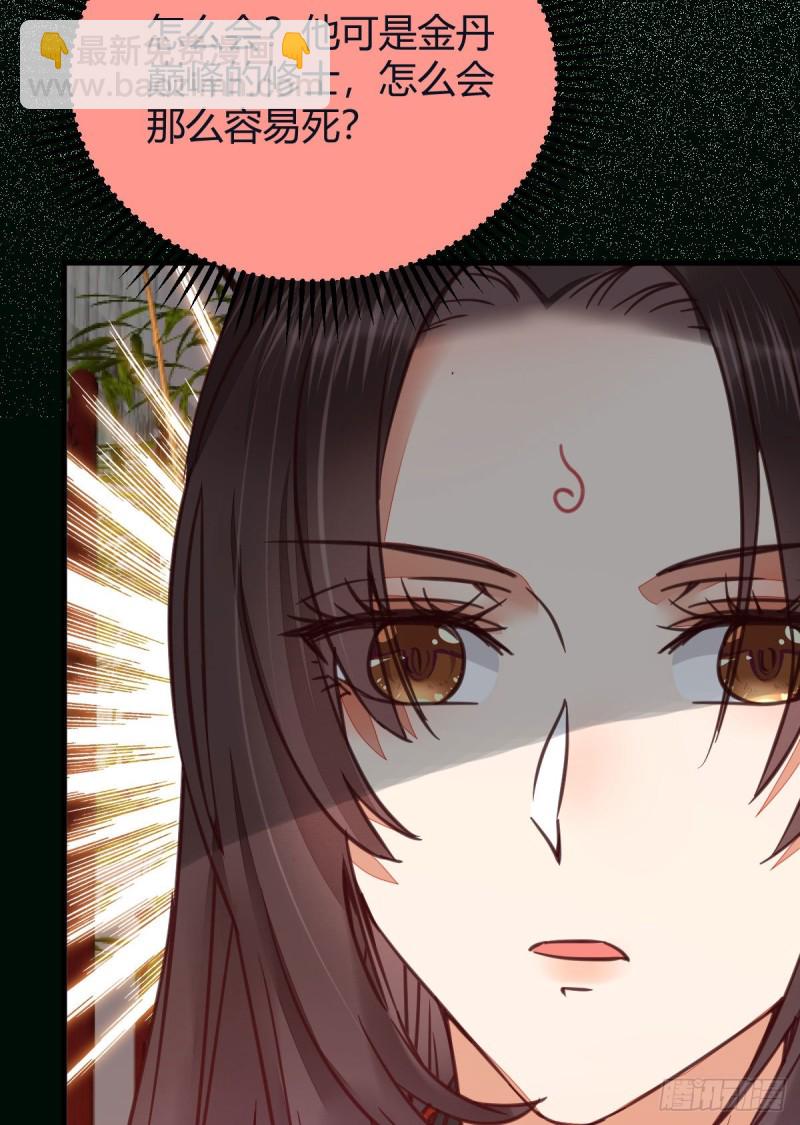 鬼醫鳳九 - 向華下線了(1/2) - 2