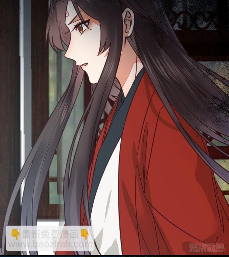 鬼醫鳳九 - 向華下線了(1/2) - 5