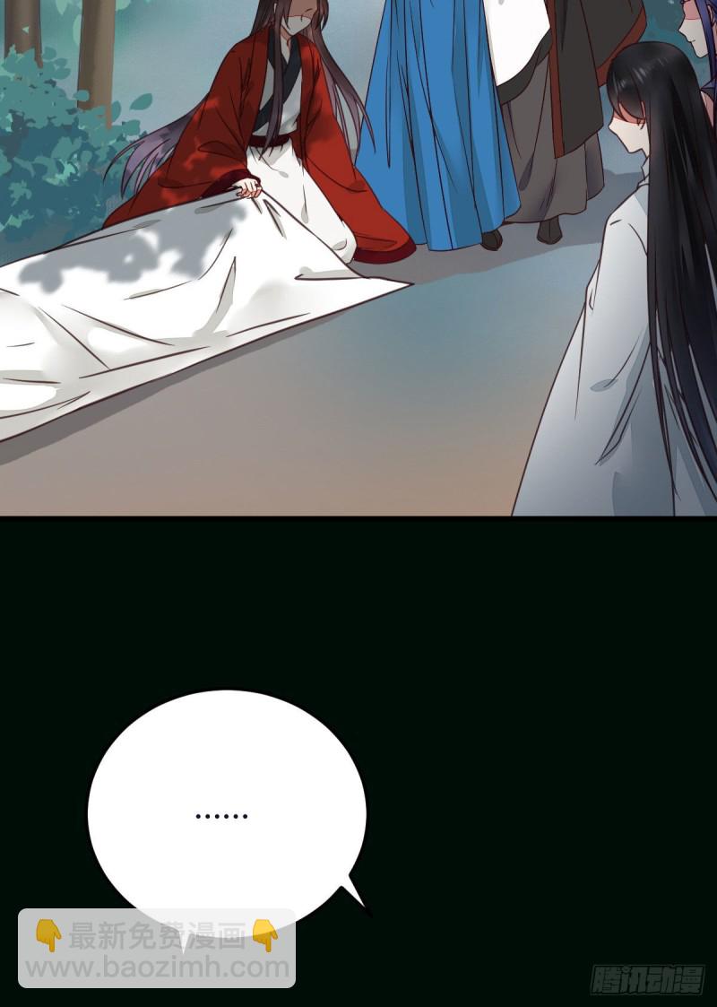 鬼醫鳳九 - 向華下線了(1/2) - 7