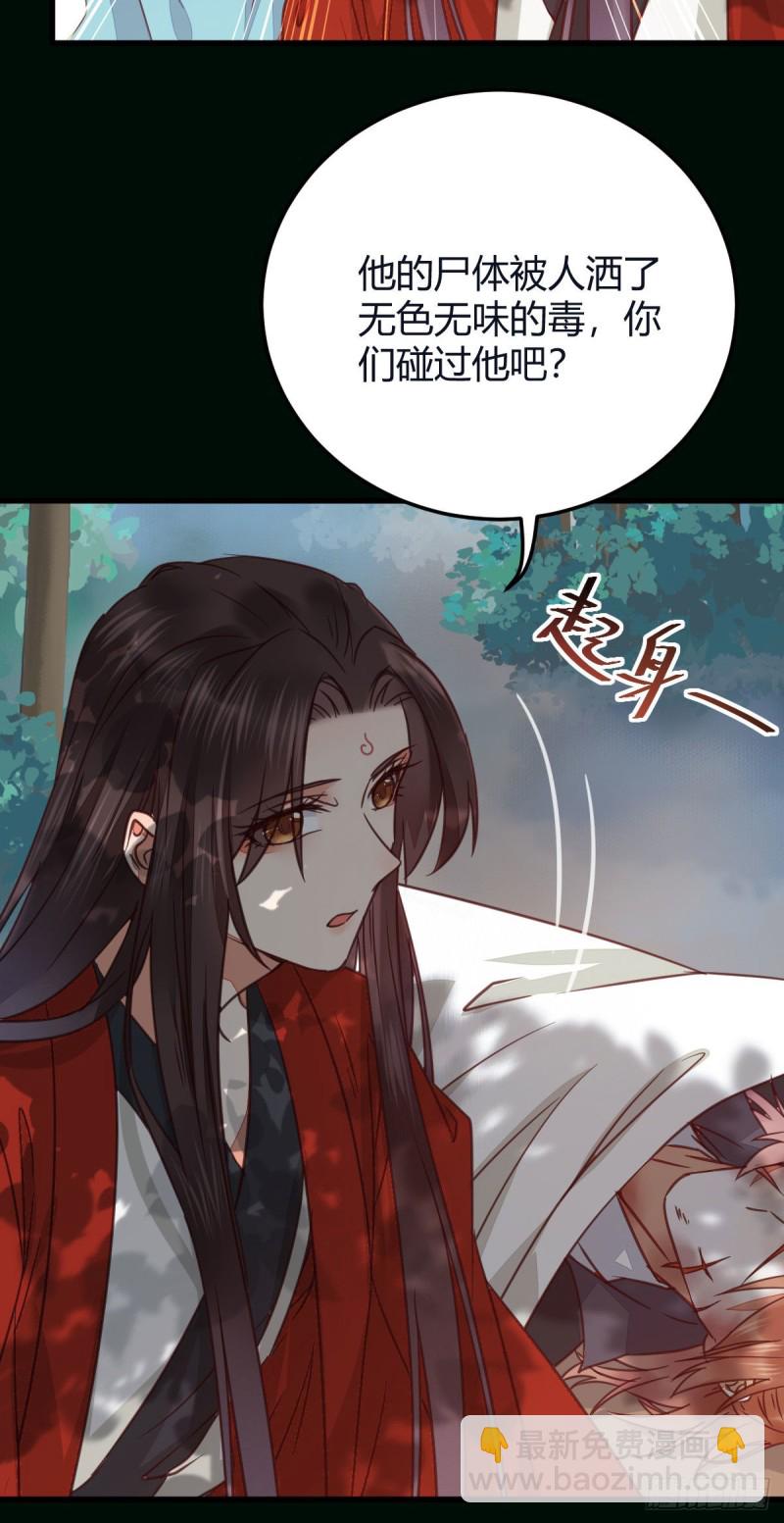 鬼醫鳳九 - 向華下線了(1/2) - 2