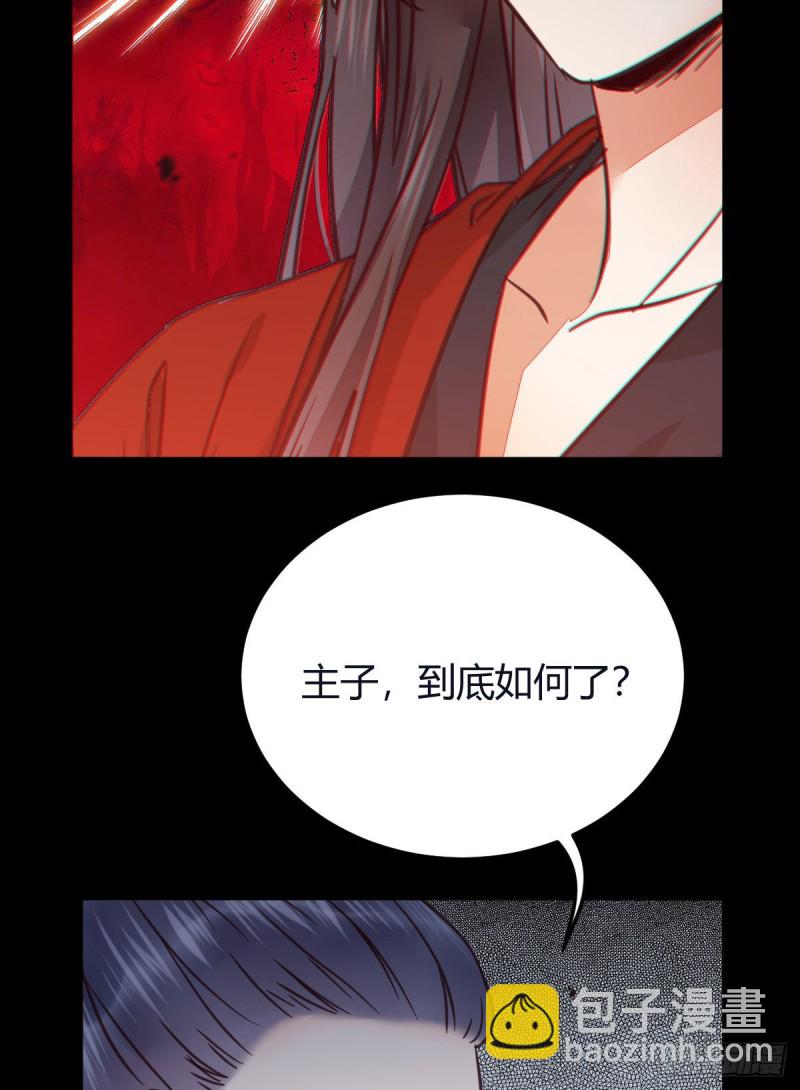 鬼醫鳳九 - 向華下線了(1/2) - 5