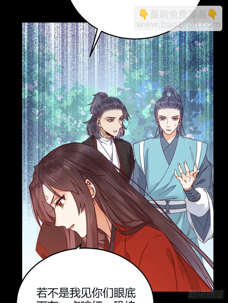 鬼醫鳳九 - 向華下線了(1/2) - 7