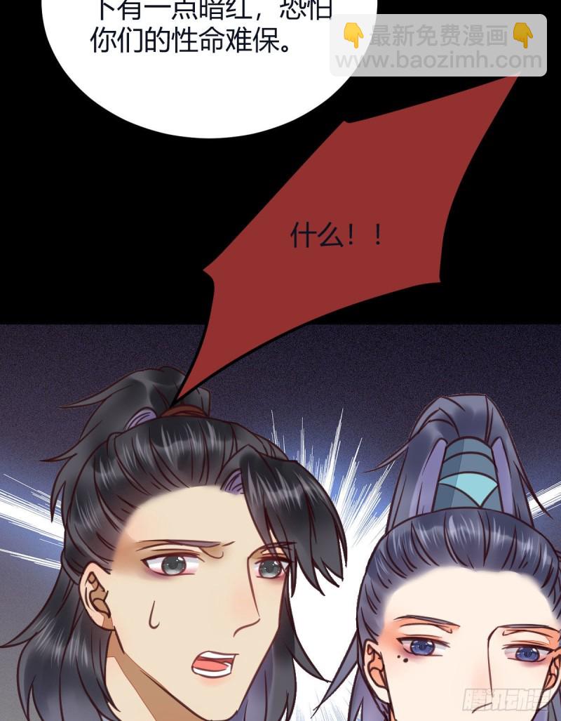 鬼醫鳳九 - 向華下線了(1/2) - 8