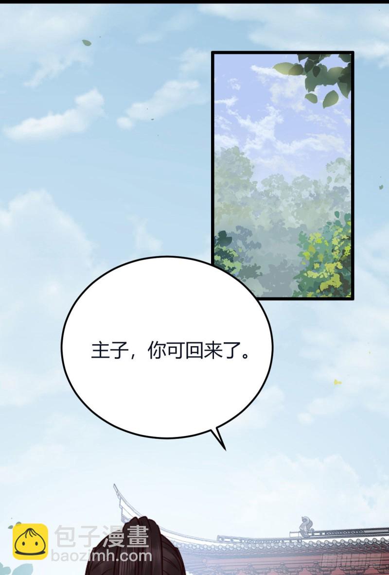 鬼醫鳳九 - 向華下線了(1/2) - 4