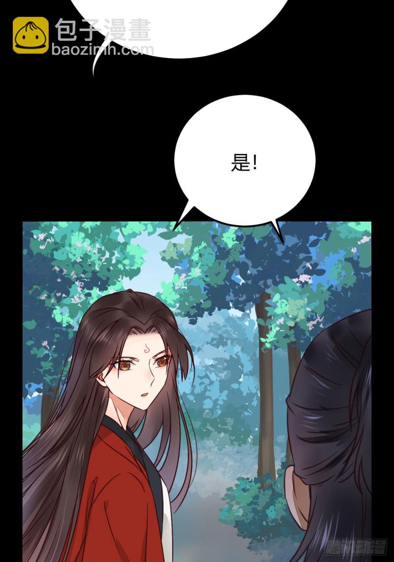 鬼醫鳳九 - 向華下線了(1/2) - 3