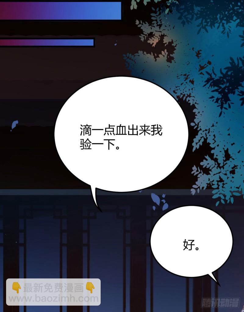 鬼醫鳳九 - 向華下線了(1/2) - 6