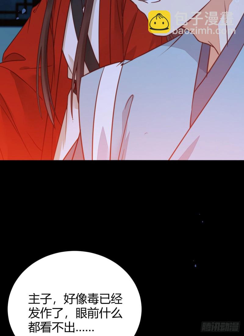 鬼醫鳳九 - 向華下線了(2/2) - 2