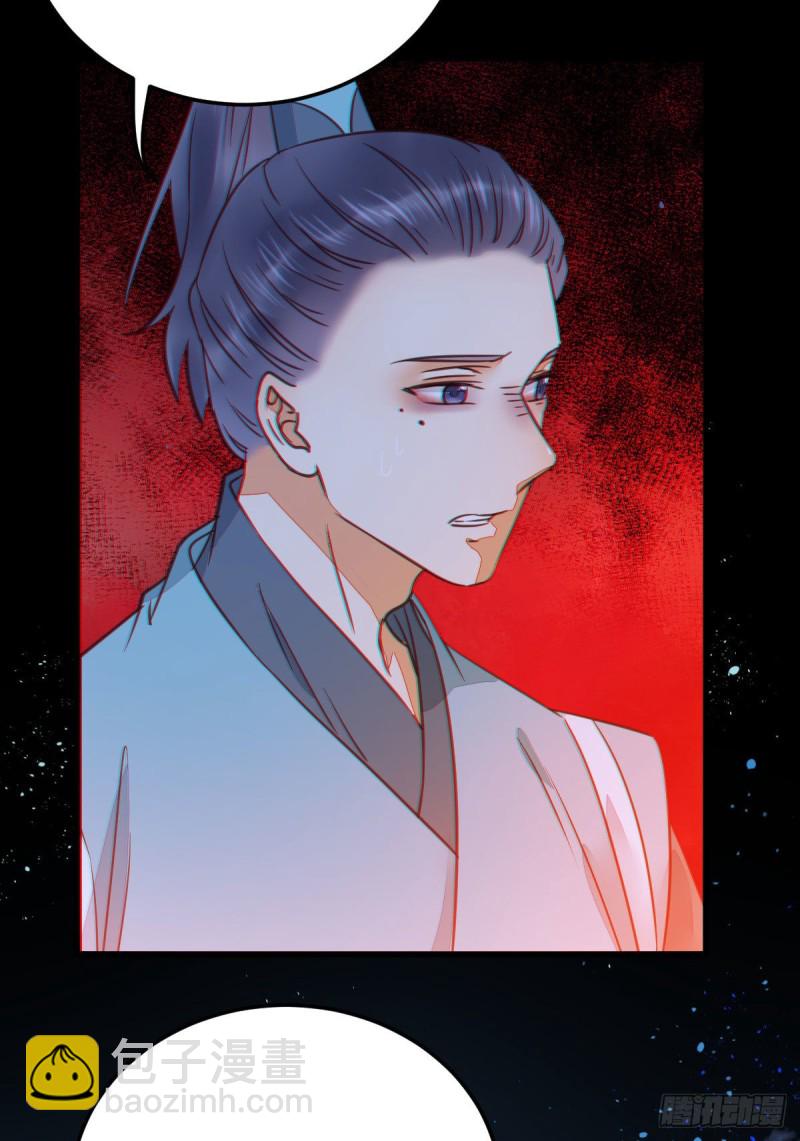 鬼醫鳳九 - 向華下線了(2/2) - 3