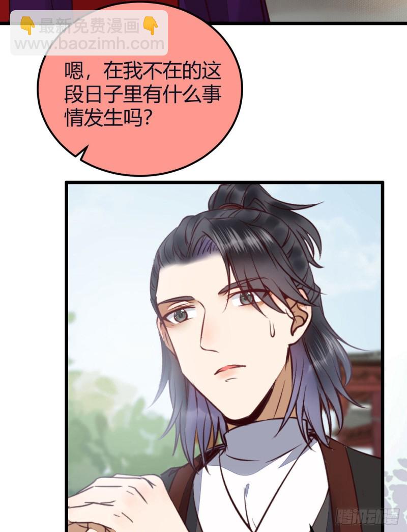 鬼醫鳳九 - 向華下線了(1/2) - 6