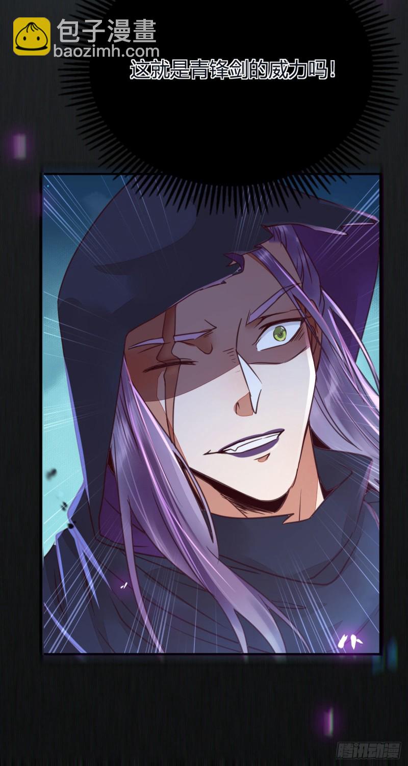 鬼醫鳳九 - 殺了我的人就該付出同等的代價 - 4