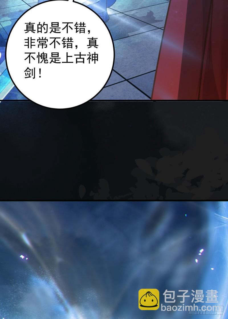 鬼醫鳳九 - 殺了我的人就該付出同等的代價 - 6