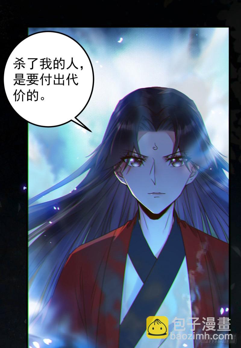 鬼醫鳳九 - 殺了我的人就該付出同等的代價 - 1