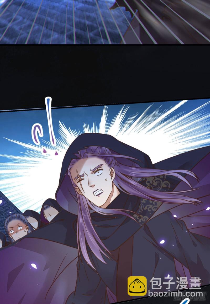 鬼醫鳳九 - 殺了我的人就該付出同等的代價 - 4