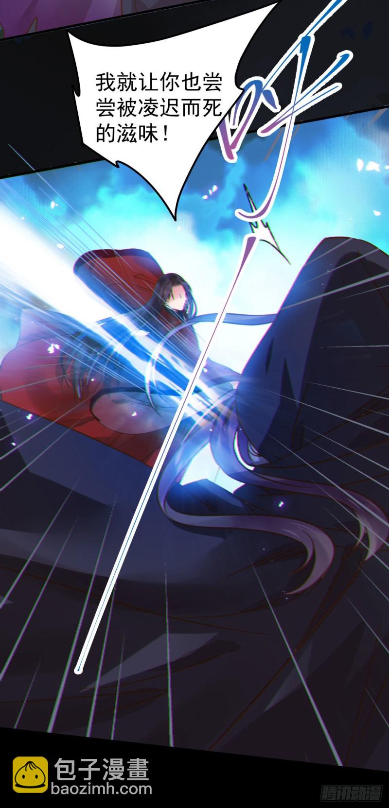 鬼醫鳳九 - 殺了我的人就該付出同等的代價 - 5