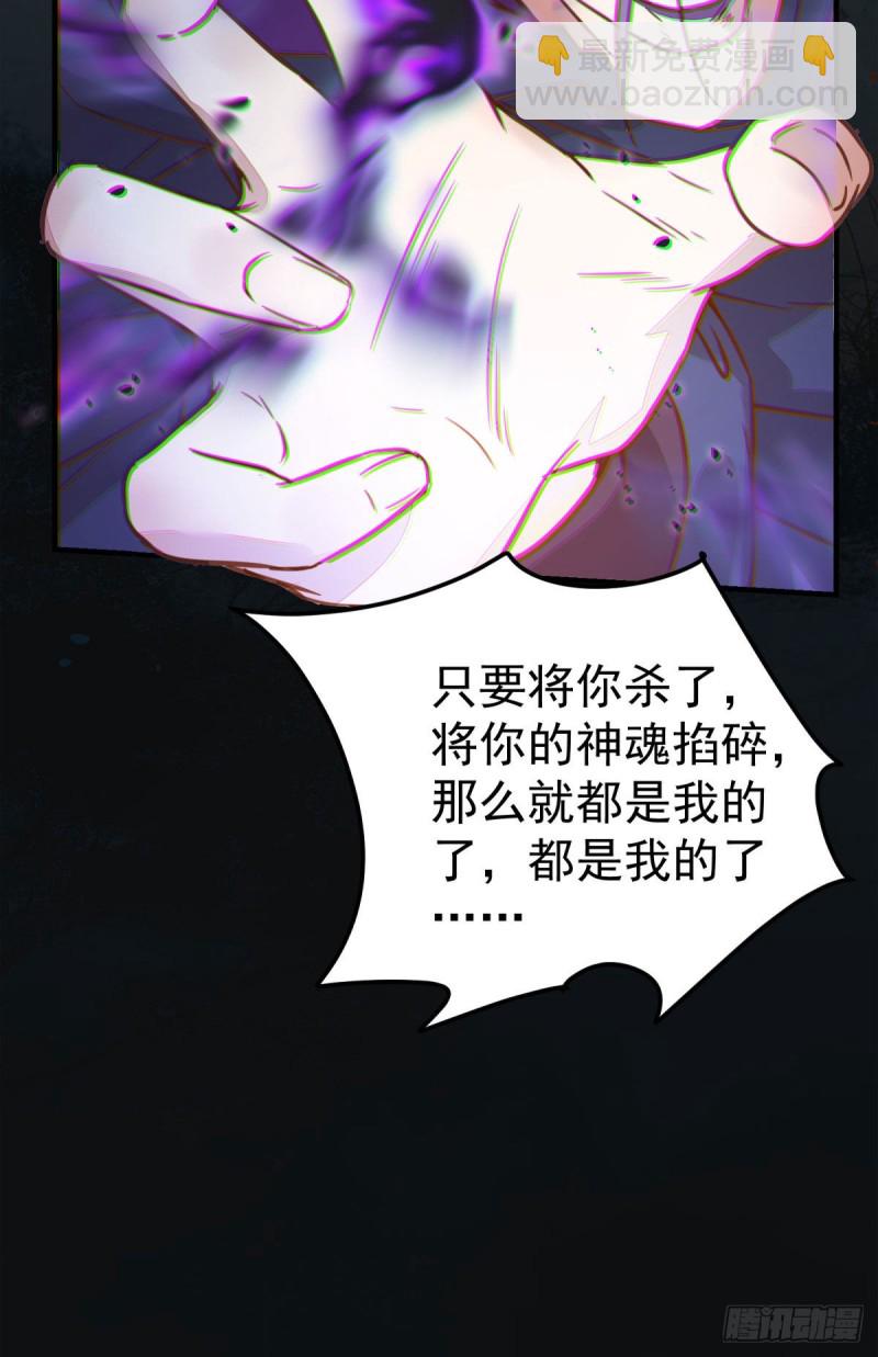 鬼醫鳳九 - 殺了我的人就該付出同等的代價 - 6