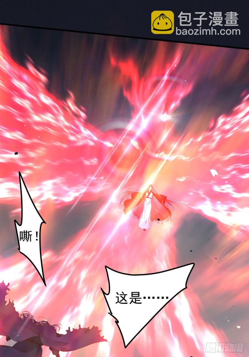 鬼醫鳳九 - 殺了我的人就該付出同等的代價 - 6