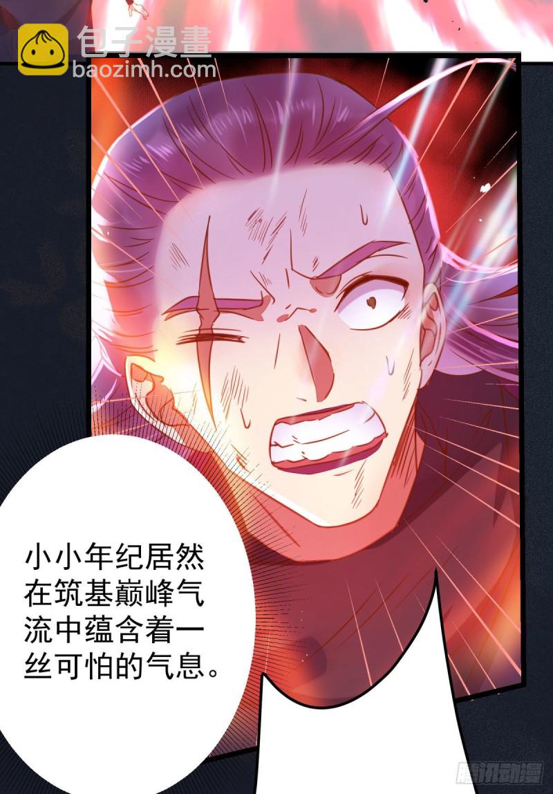 鬼醫鳳九 - 殺了我的人就該付出同等的代價 - 7