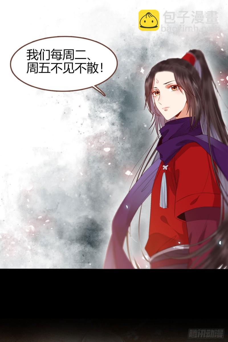 鬼醫鳳九 - 殺了我的人就該付出同等的代價 - 7