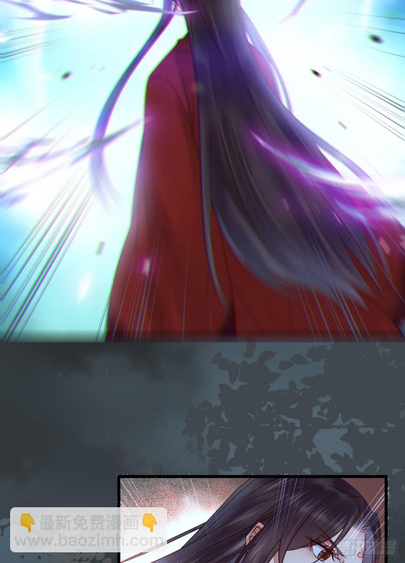 鬼醫鳳九 - 殺了我的人就該付出同等的代價 - 6