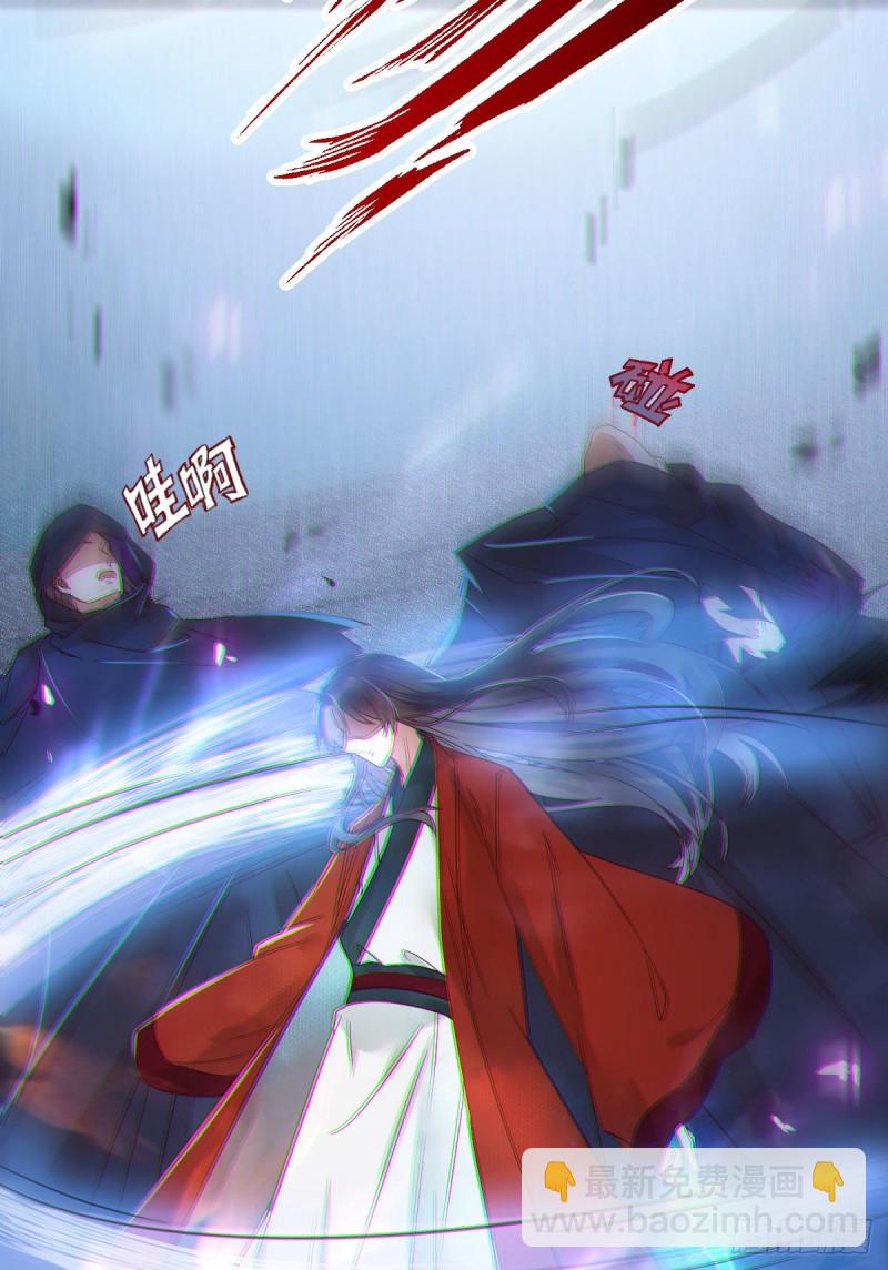 鬼醫鳳九 - 殺了我的人就該付出同等的代價 - 2