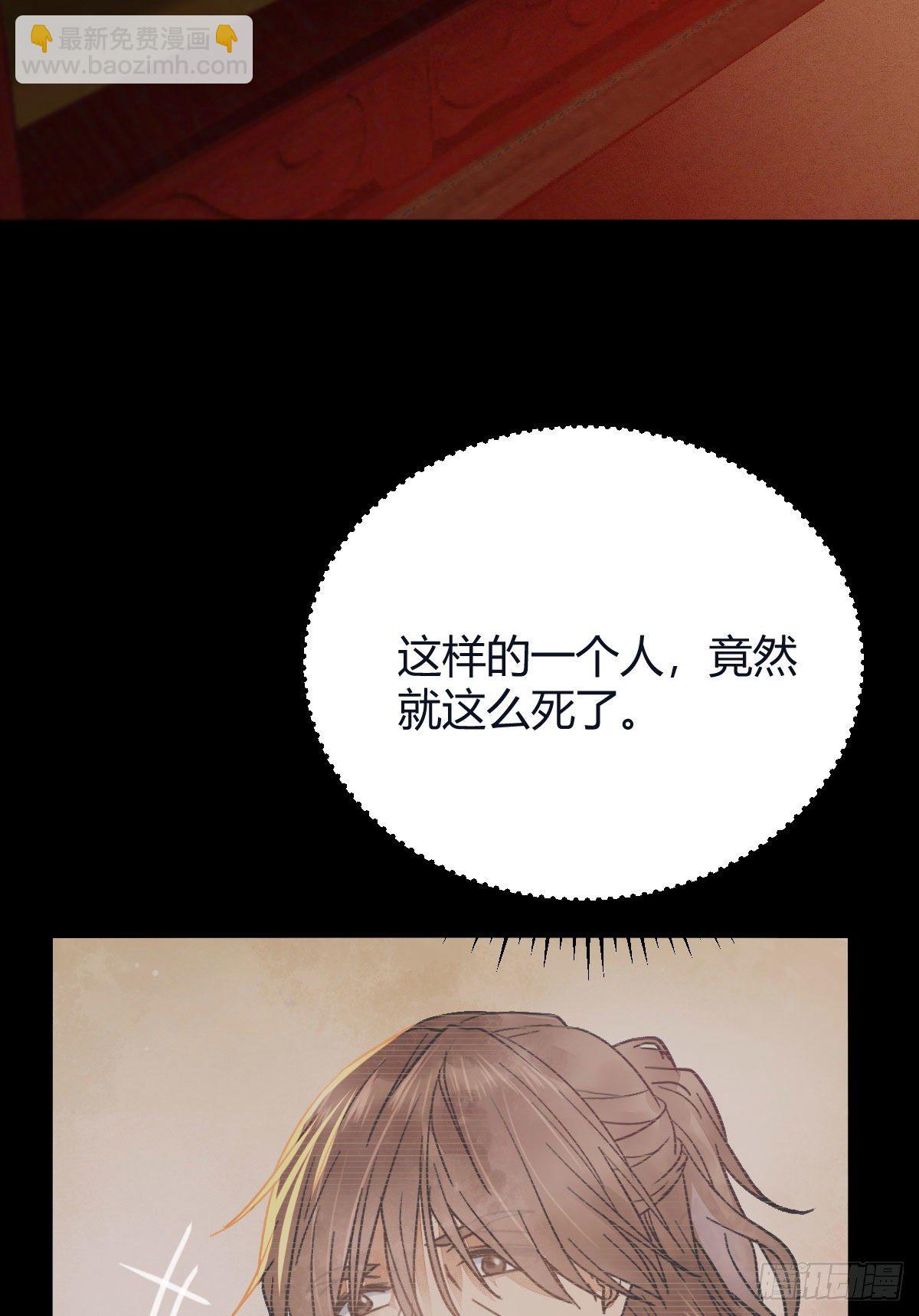 鬼醫鳳九 - 必須要變得更強大(1/2) - 3