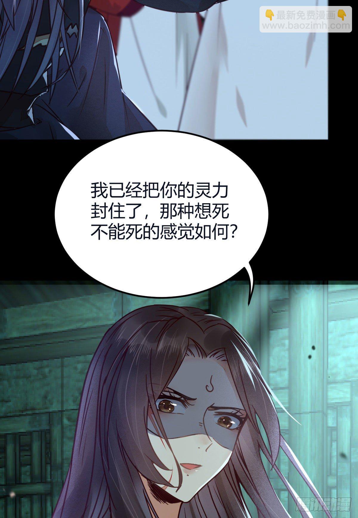 鬼醫鳳九 - 必須要變得更強大(1/2) - 5