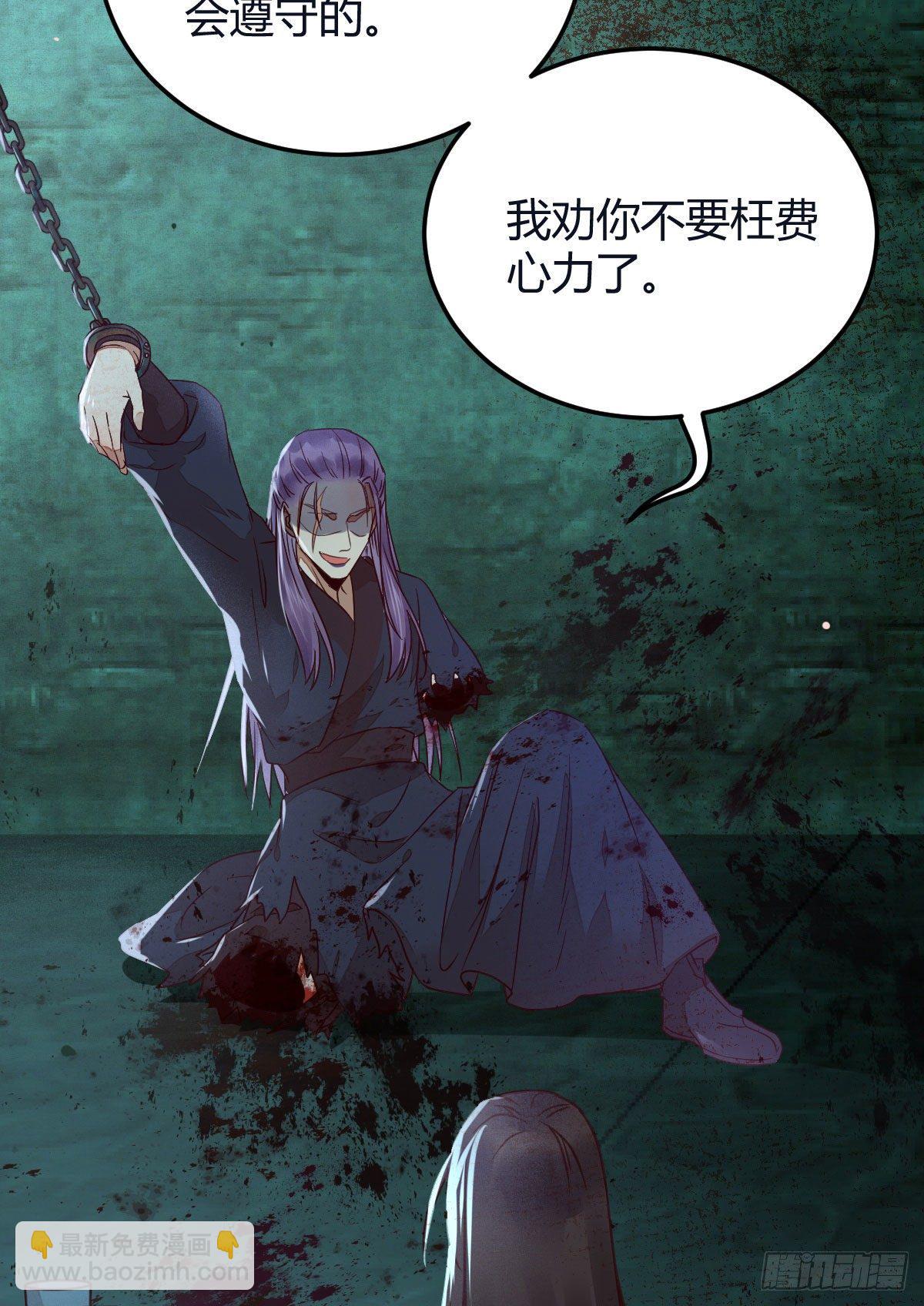 鬼醫鳳九 - 必須要變得更強大(1/2) - 8