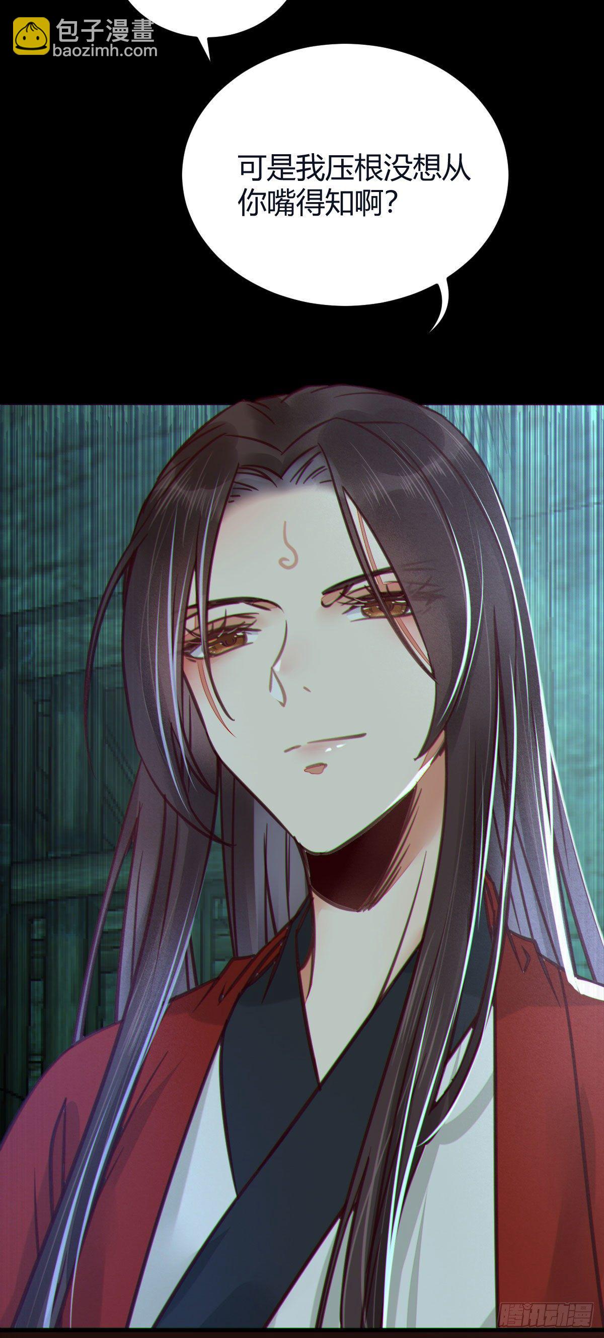 鬼醫鳳九 - 必須要變得更強大(1/2) - 2