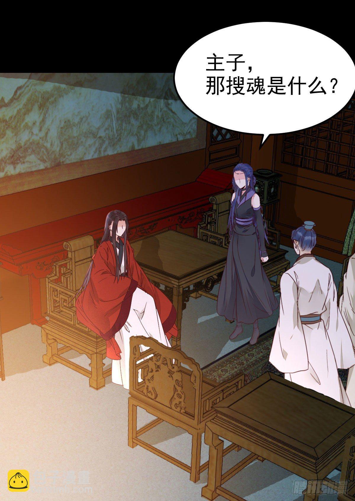 鬼醫鳳九 - 必須要變得更強大(1/2) - 8