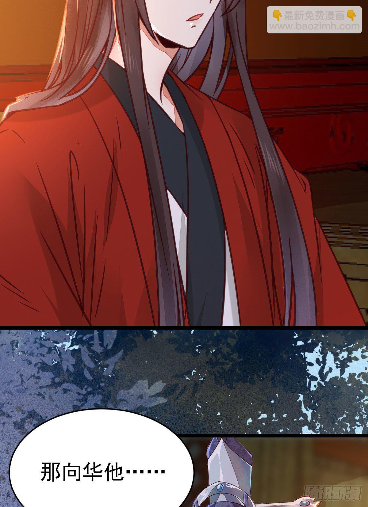 鬼醫鳳九 - 必須要變得更強大(1/2) - 2