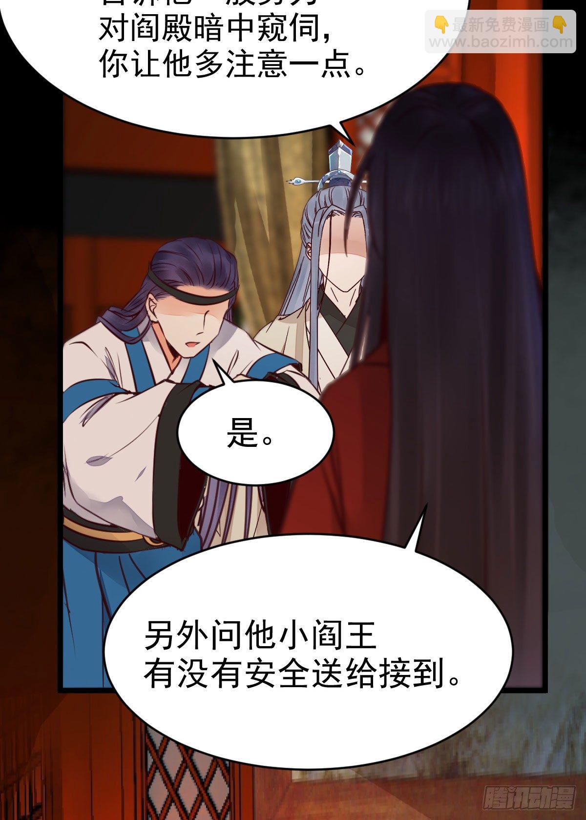 鬼醫鳳九 - 必須要變得更強大(2/2) - 2