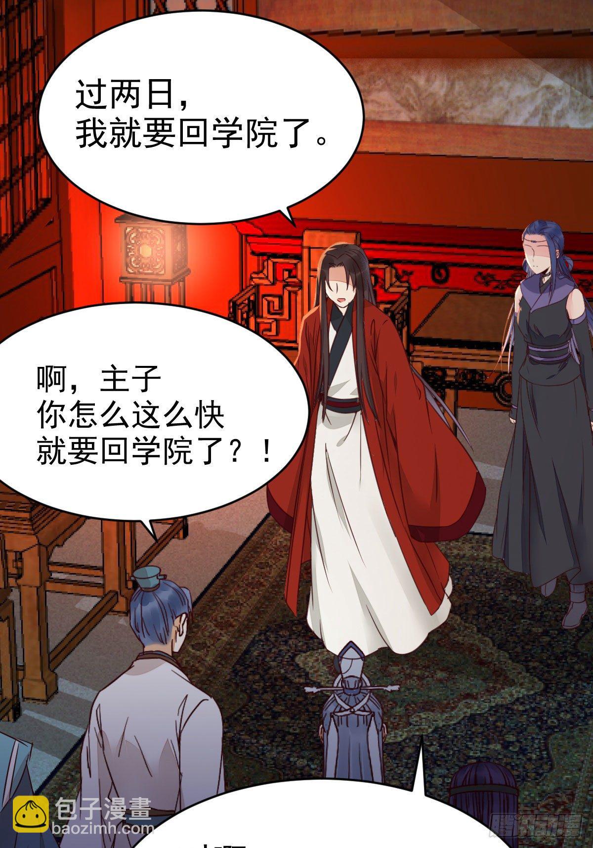 鬼醫鳳九 - 必須要變得更強大(2/2) - 3