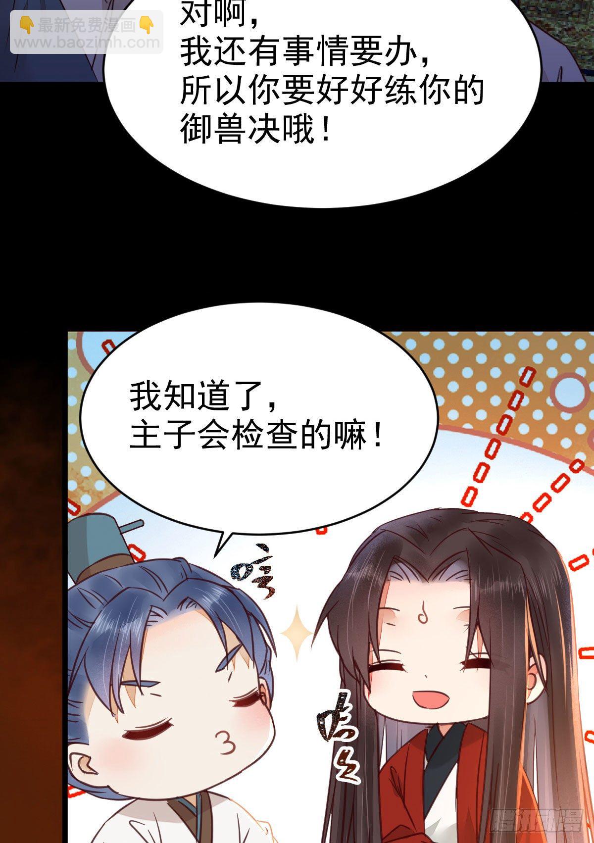 鬼醫鳳九 - 必須要變得更強大(2/2) - 1