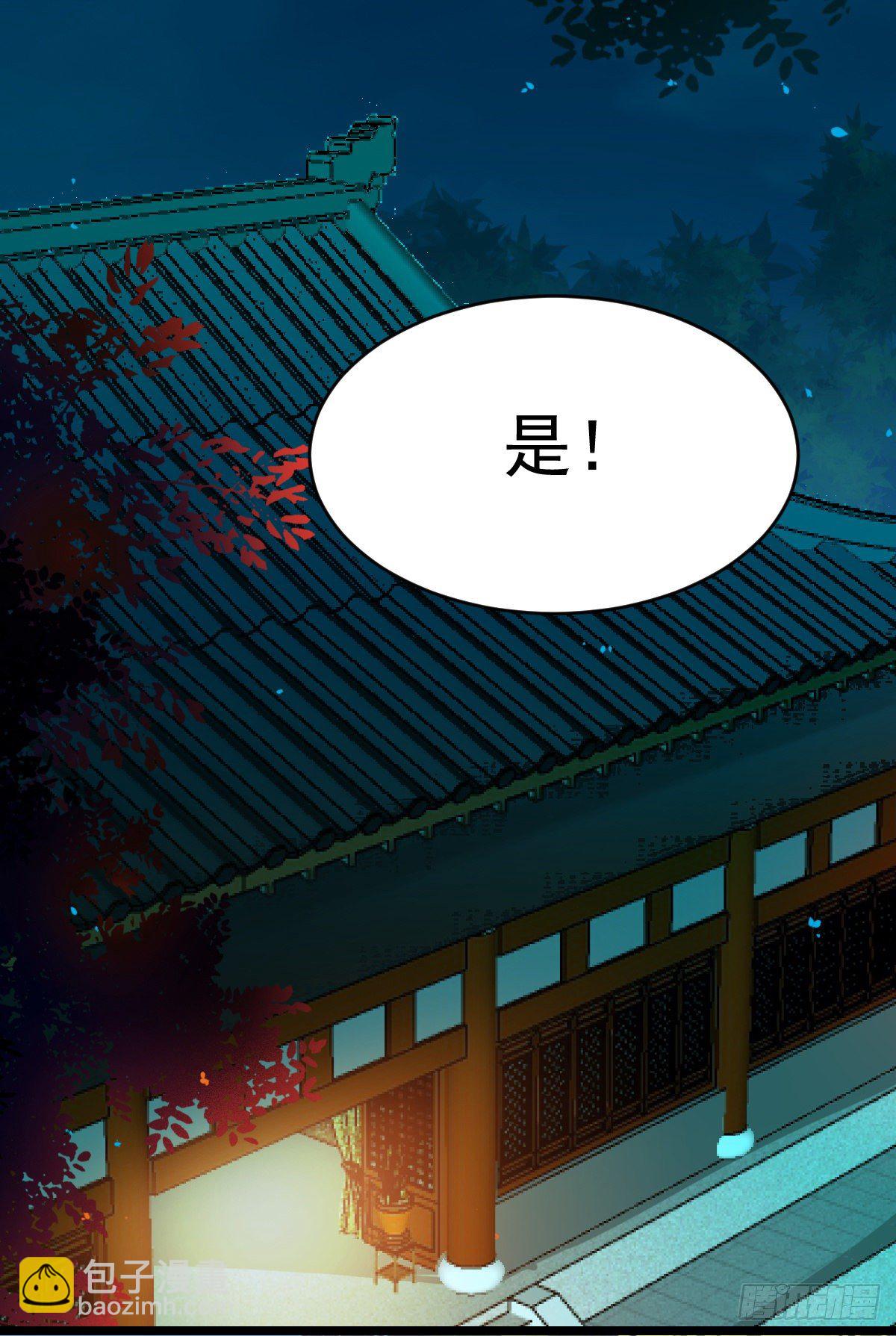 鬼醫鳳九 - 必須要變得更強大(2/2) - 3