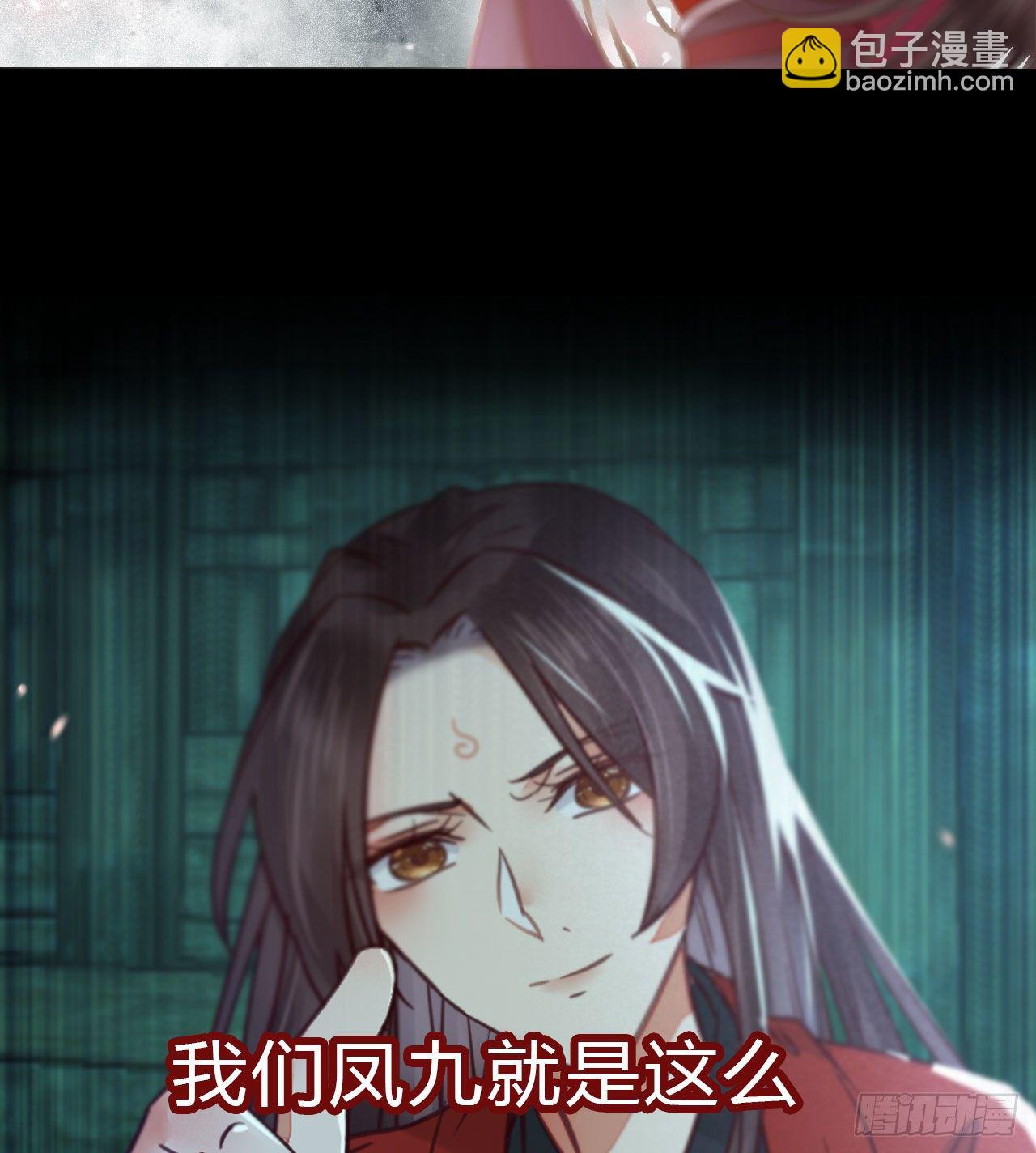 鬼醫鳳九 - 必須要變得更強大(2/2) - 2