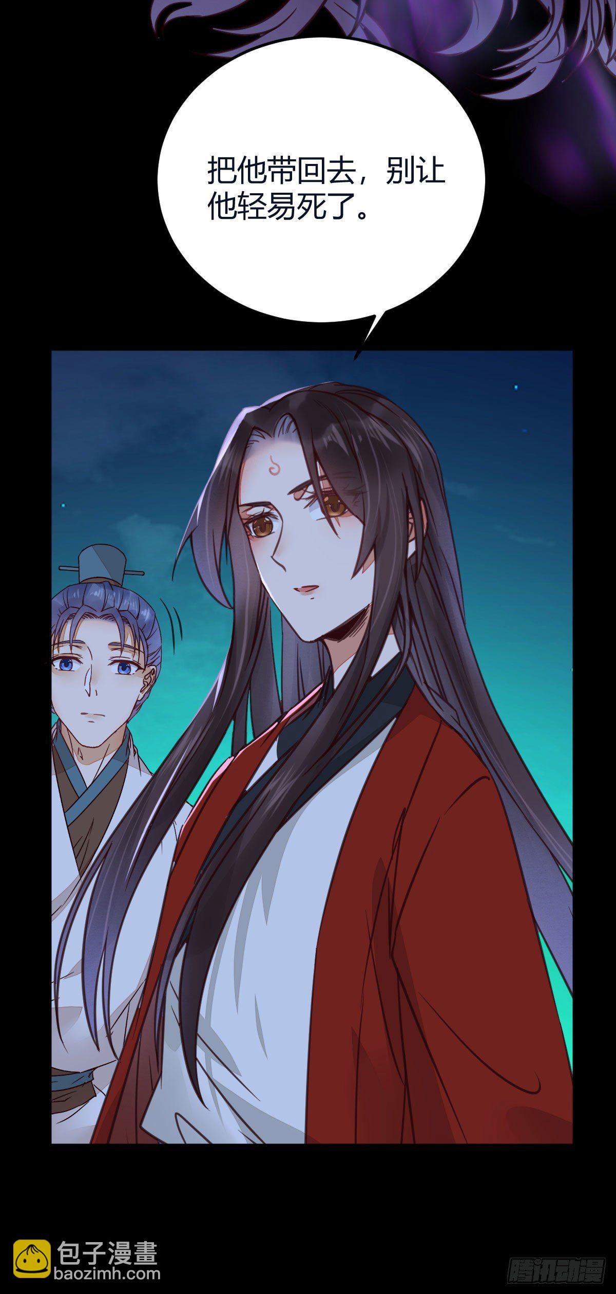 鬼醫鳳九 - 必須要變得更強大(1/2) - 7